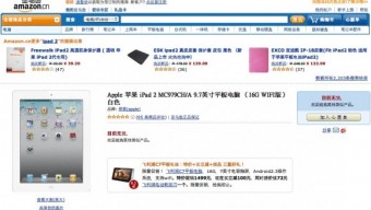 Amazon blocca le vendite dell’iPad 2 dal proprio store online in Cina [AGGIORNATO]