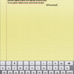 5 Row Customizable Keyboard for iPad, la tastiera personalizzabile anche su iPad – Cydia
