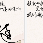 ArtMail – un’app per scrivere le mail a mano