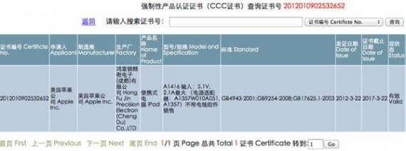 Il nuovo iPad riceve il via libera per la commercializzazione in Cina