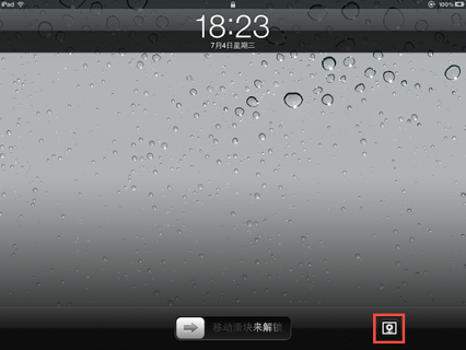 LockScreenSlideShowLock, un tweak per rimuovere il pulsante “SlideShow” dalla lockscreen dell’iPad – Cydia