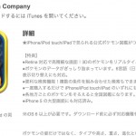 Il primo titolo a pagamento di Nintendo approda su App Store