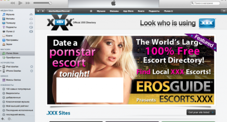 Un errore di Apple consente ad iTunes di servire contenuti pornografici in Russia