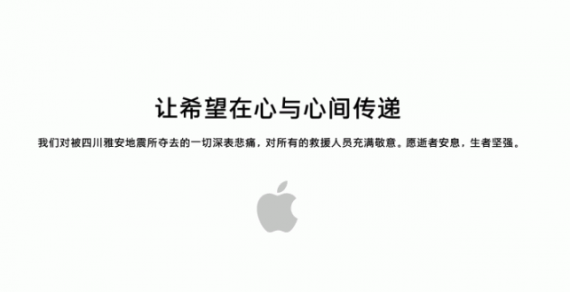 Terremoto in Cina: Apple stanzia 8 milioni di dollari