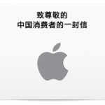 Cina: i media si dicono soddisfatti delle scuse di Apple