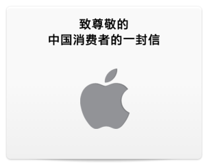 Apple sotto accusa per contenuti pornografici su App Store in Cina