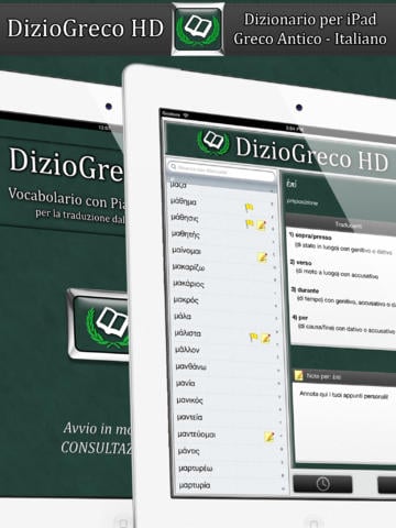 DizioGreco, l’app per gli studendi di greco antico