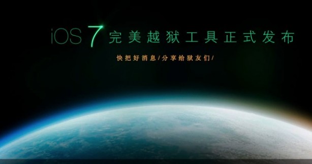 TaiG, lo store cinese installato da Evasi0n, disattivato in remoto