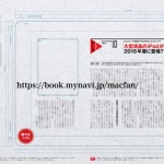 “iPad Air Plus”: emergono alcuni dettagli e un ipotetico periodo di lancio