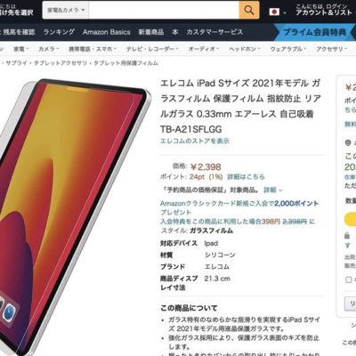 iPad mini 6 potrebbe montare un display da 8.38 pollici